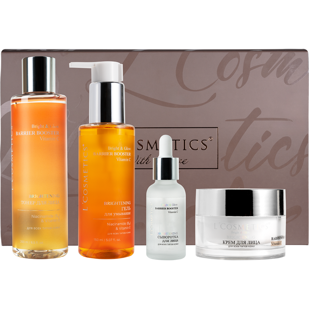 Пробудите сияние вашей кожи! Набор «Витамин С» — мощный заряд